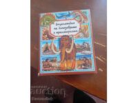 Enciclopedia dinozaurilor