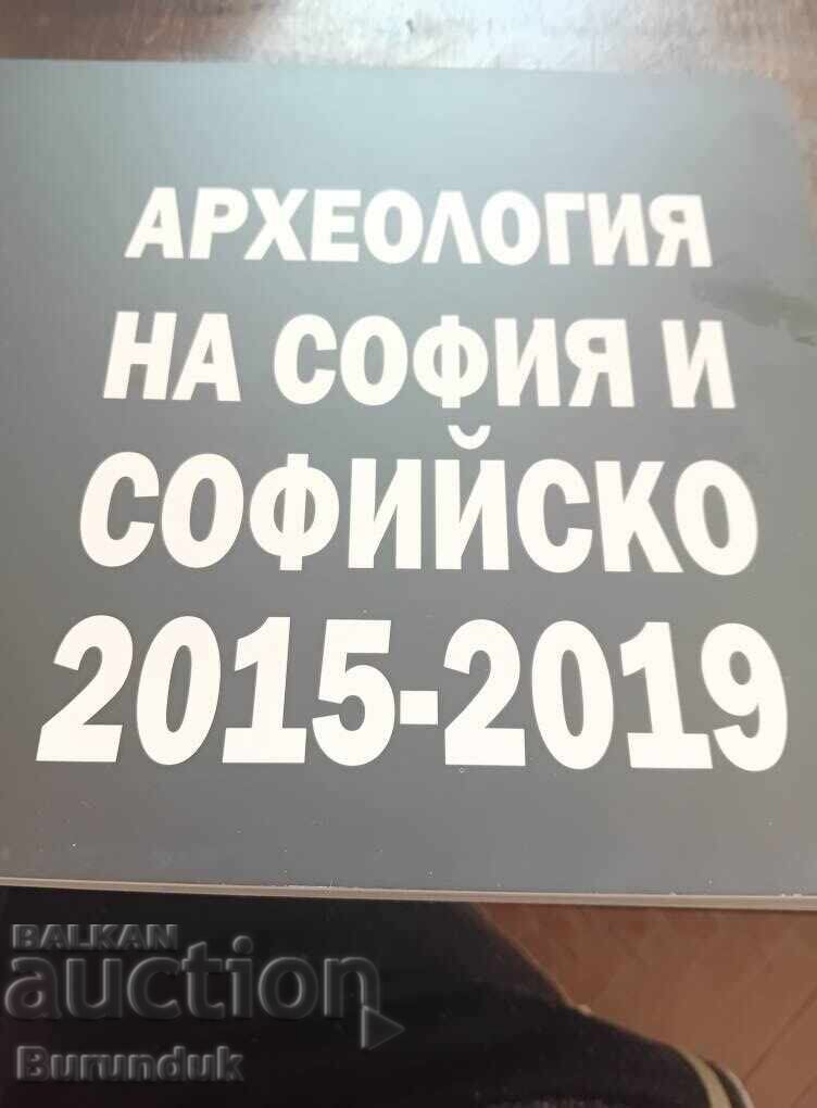 Αρχαιολογία της Σόφιας 3