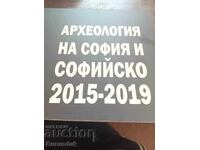 Arheologie de Sofia 3