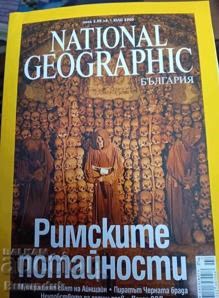 Ρωμαϊκά Μυστικά