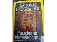 Римските потайности