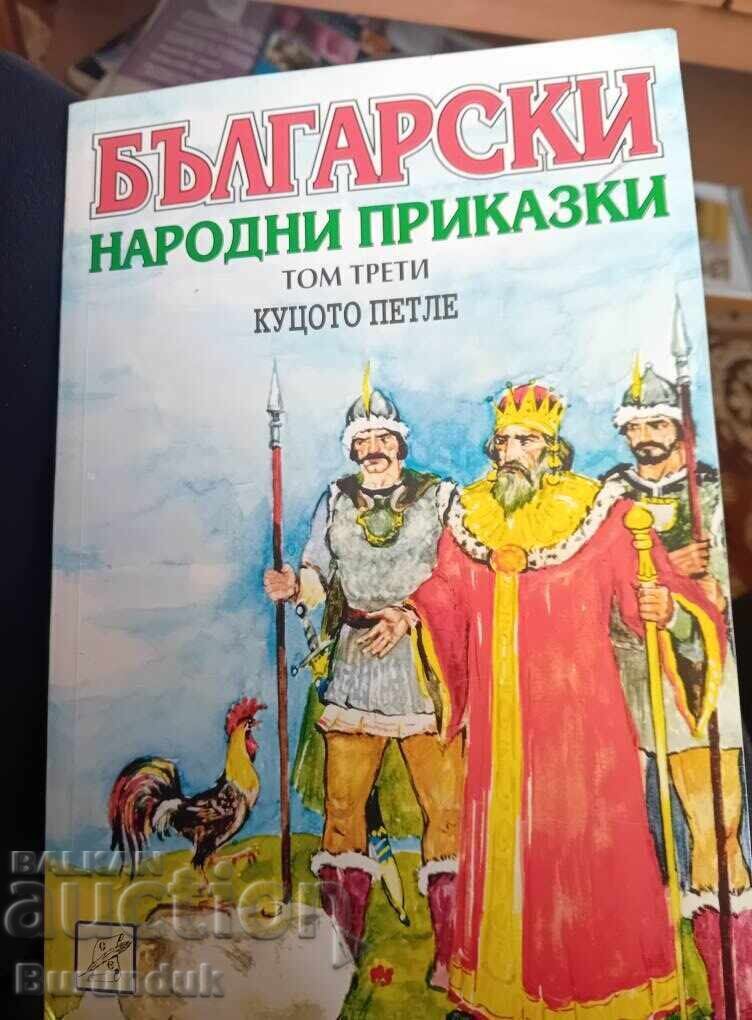 Bulgarian Folk Tales Volume 3 Bulgarian Folk Tales Volume 3