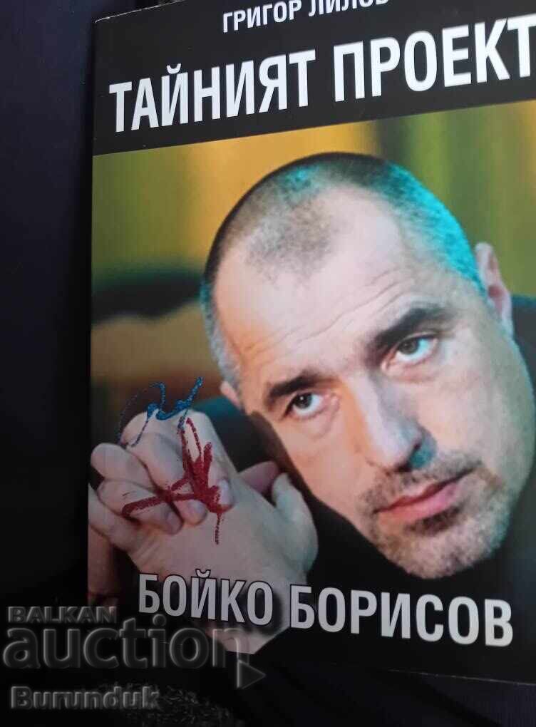 Cartea despre Boiko Borisov