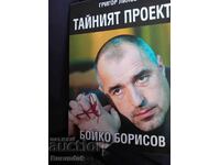 Cartea despre Boiko Borisov