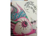 Man with a paper vest