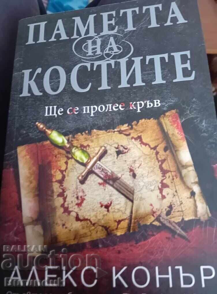 Bone memory Bone memory