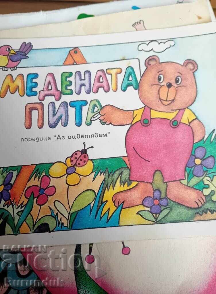 Το κέικ με μέλι