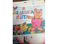 Το κέικ με μέλι