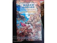 Τέρι Πράτσετ 2