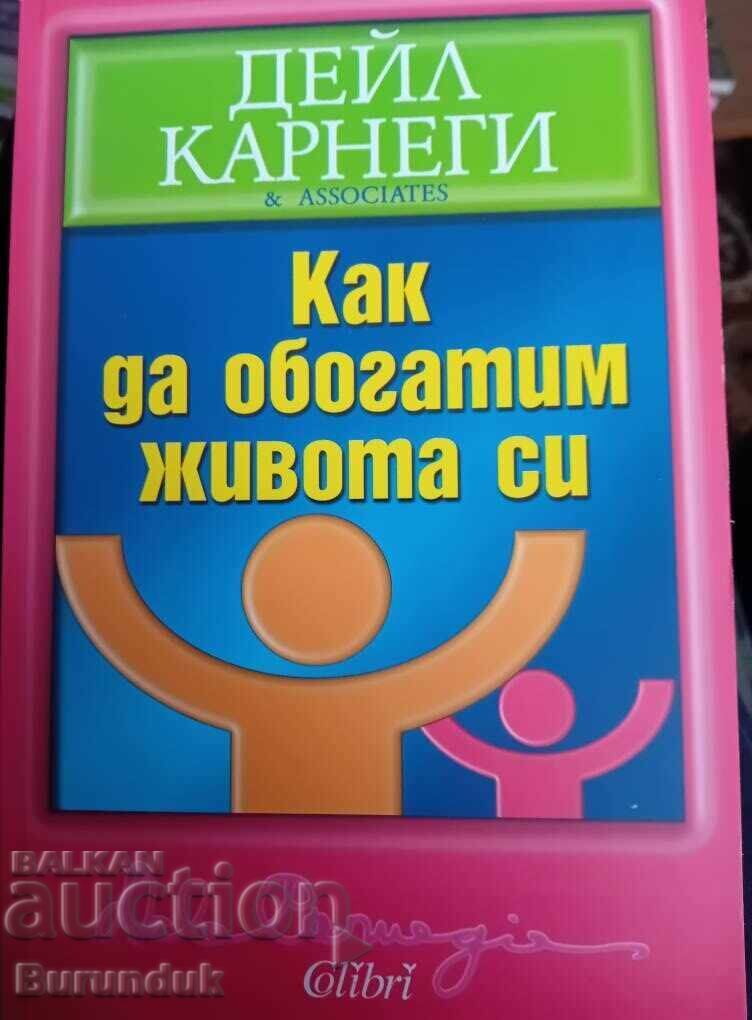 Ντέιλ Κάρνεγκι