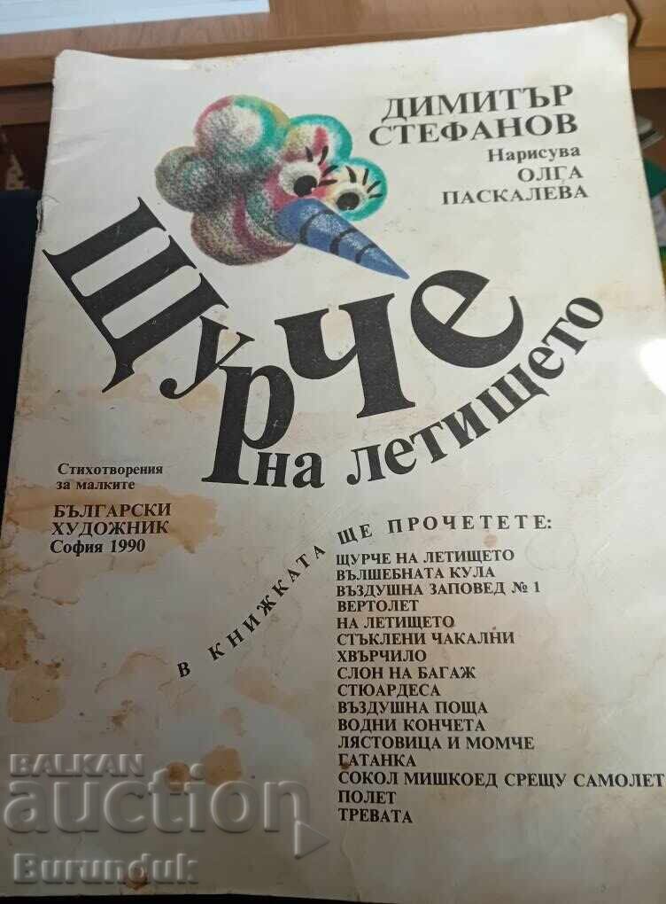 Δεν μπορώ να μεταφράσω αυτό. Δεν είναι τίτ