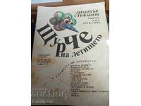 Δεν μπορώ να μεταφράσω αυτό. Δεν είναι τίτ