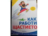 Cum funcționează gândirea