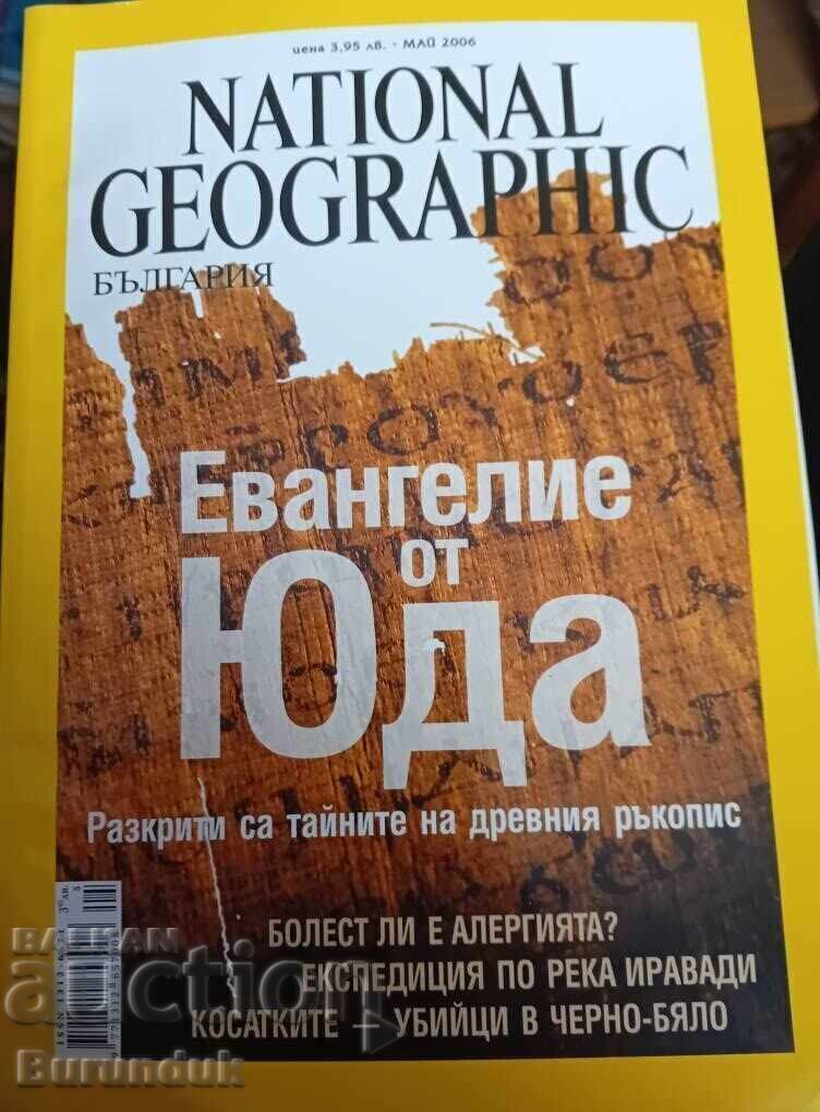 Evanghelia lui Iuda