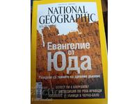 Ευαγγέλιο του Ιούδα