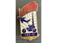 41276 SSSR semn Spartachiada DOSO 1960-1961g. Email