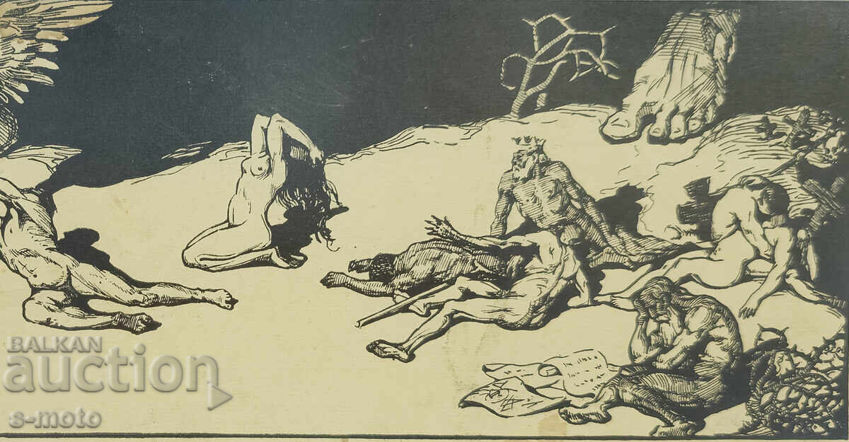 Delivery of Emanuil Rakarov (1895 - 1970) "Time" after Lamartine, graphic