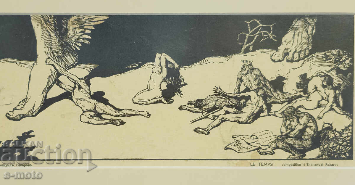 Emanuil Rakarov (1895 - 1970) "Time" after Lamartine, graphic - 5
