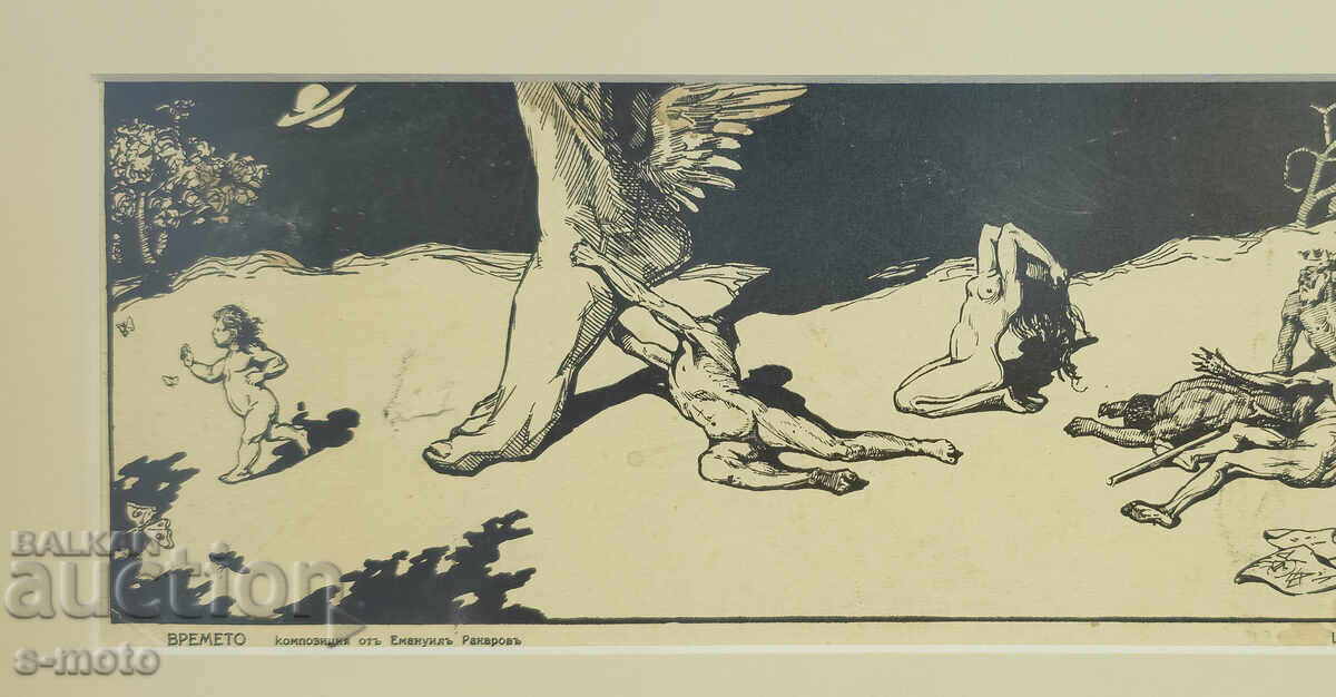 Emanuil Rakarov (1895 - 1970) "Time" after Lamartine, graphic - 7