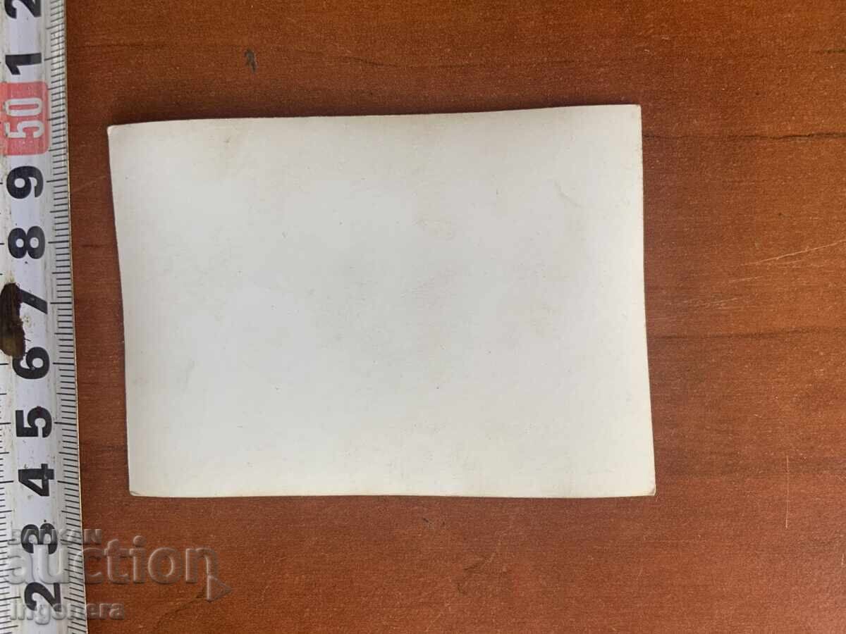 ΠΑΛΙΑ ΦΩΤΟΓΡΑΦΙΑ - ΡΑΜΟΥΝΤΣΟ με τιμή 3.00 BGN | € 1.53 ΠΑΛΙΑ ΦΩΤΟΓΡΑΦΙΑ - ΡΑΜΟΥΝΤΣΟ με τιμή 3.00 BGN | € 1.53