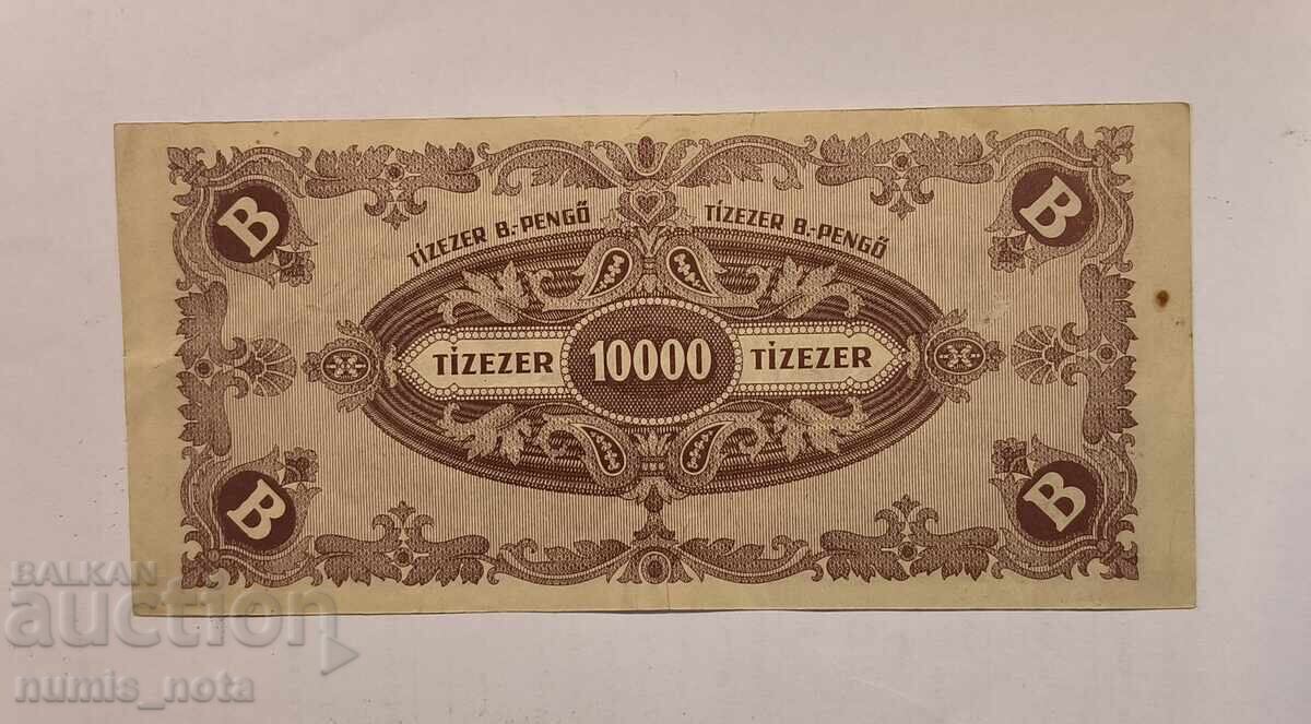 Ungaria 1946 10000 pengő cu preț 30.00 BGN | € 15.34 Ungaria 1946 10000 pengő cu preț 30.00 BGN | € 15.34