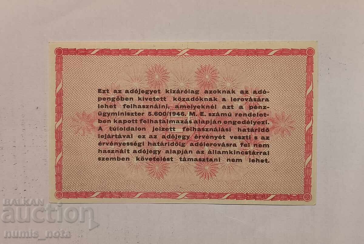 Унгария 1946 1 милион АдоПенгьо с цена 70.00 лв. | € 35.79 Унгария 1946 1 милион АдоПенгьо с цена 70.00 лв. | € 35.79