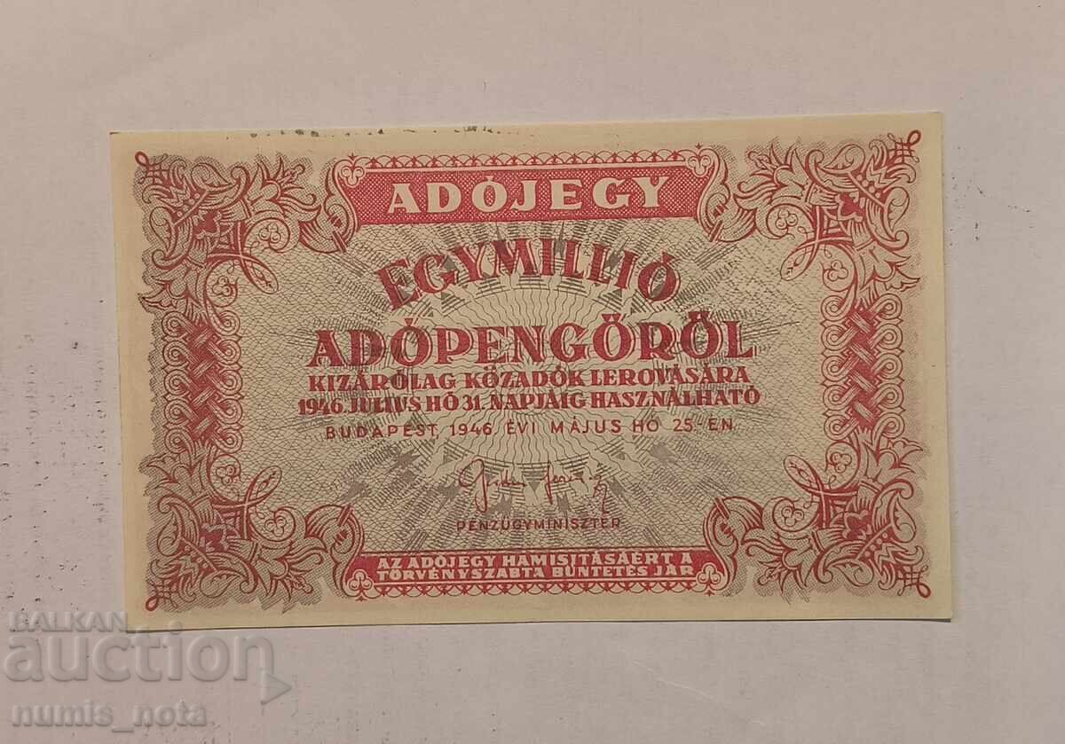 Унгария 1946 1 милион АдоПенгьо Унгария 1946 1 милион АдоПенгьо