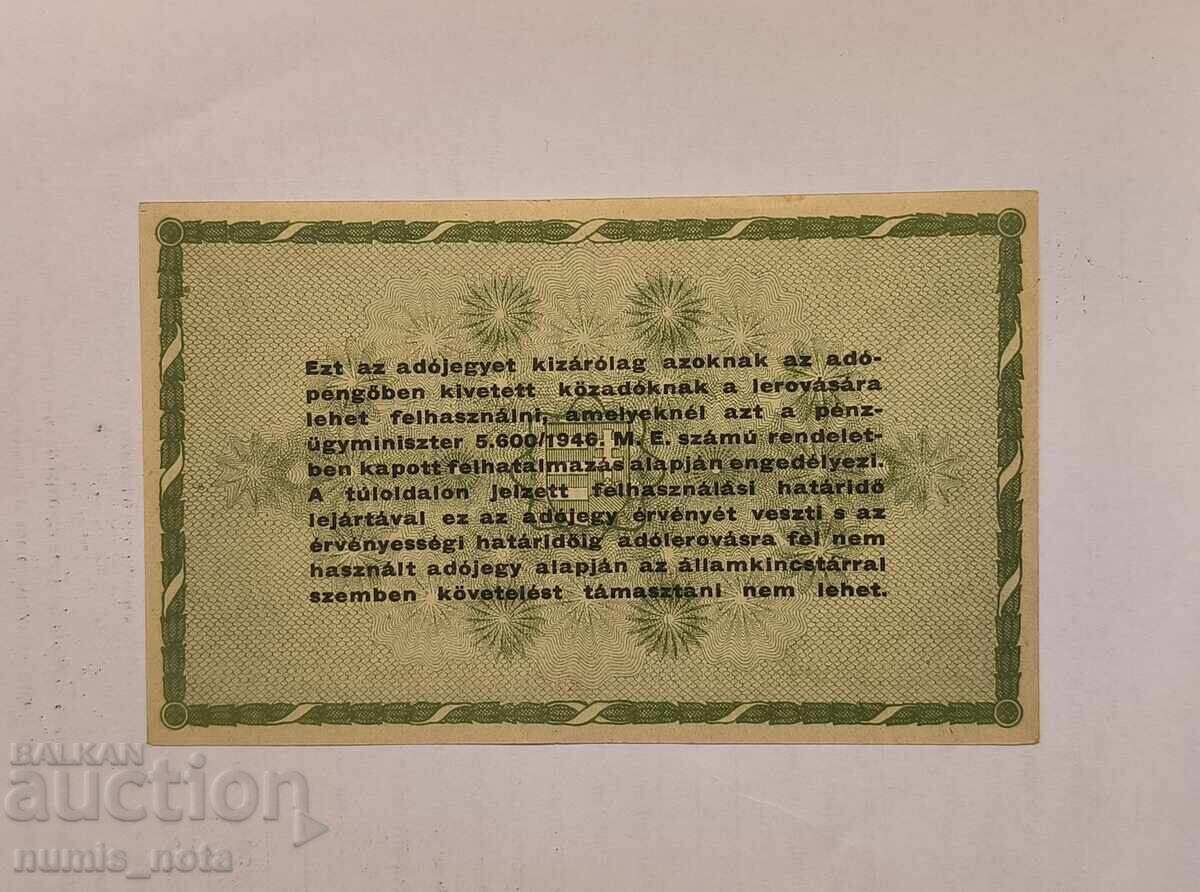 Унгария 1946 50000 АдоПенгьо с цена 25.00 лв. | € 12.78