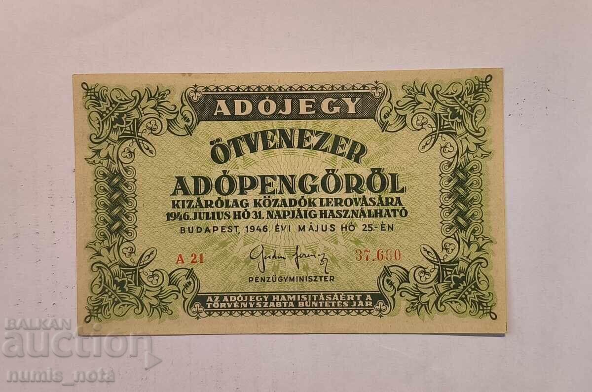 Унгария 1946 50000 АдоПенгьо