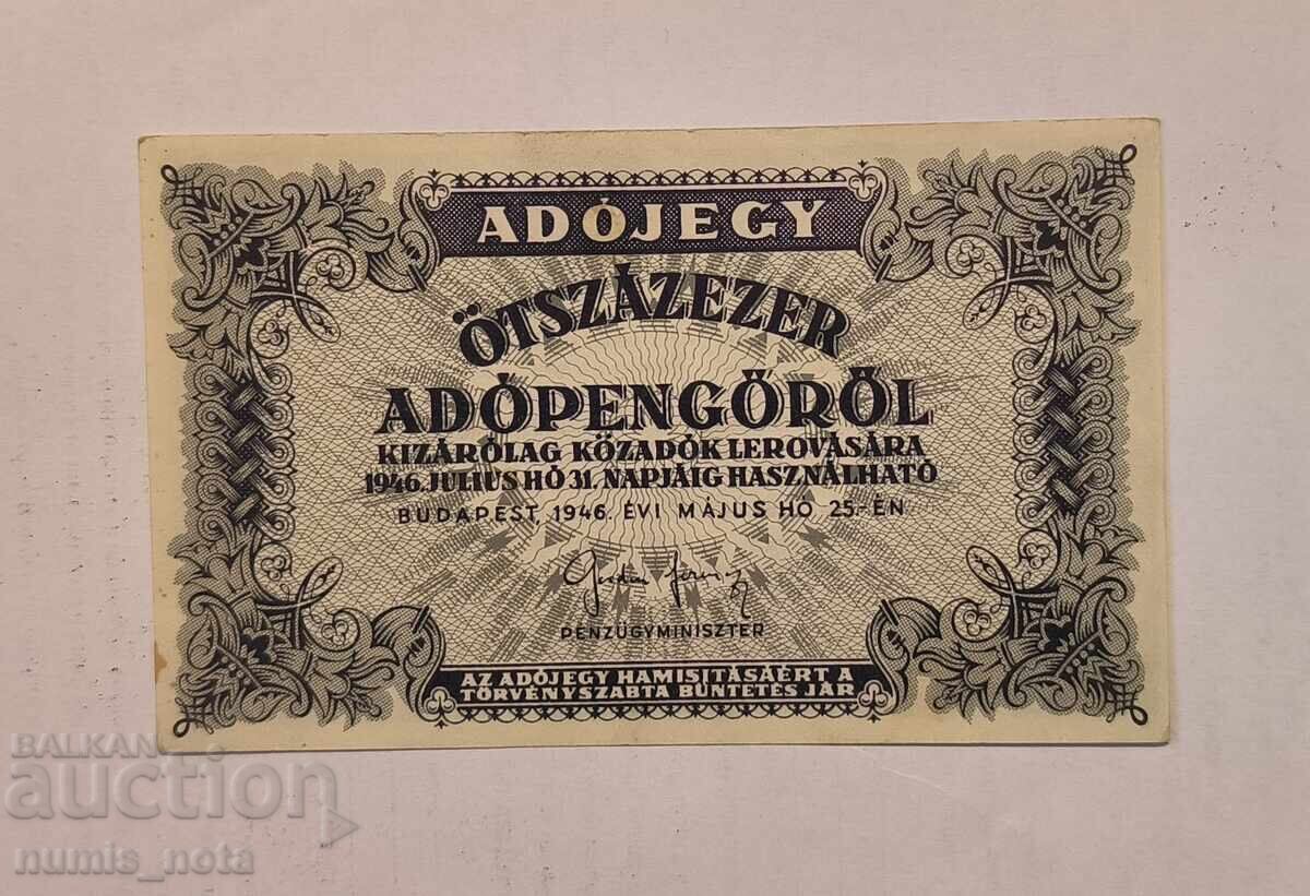 Унгария 1946 500000 АдоПенгьо Унгария 1946 500000 АдоПенгьо