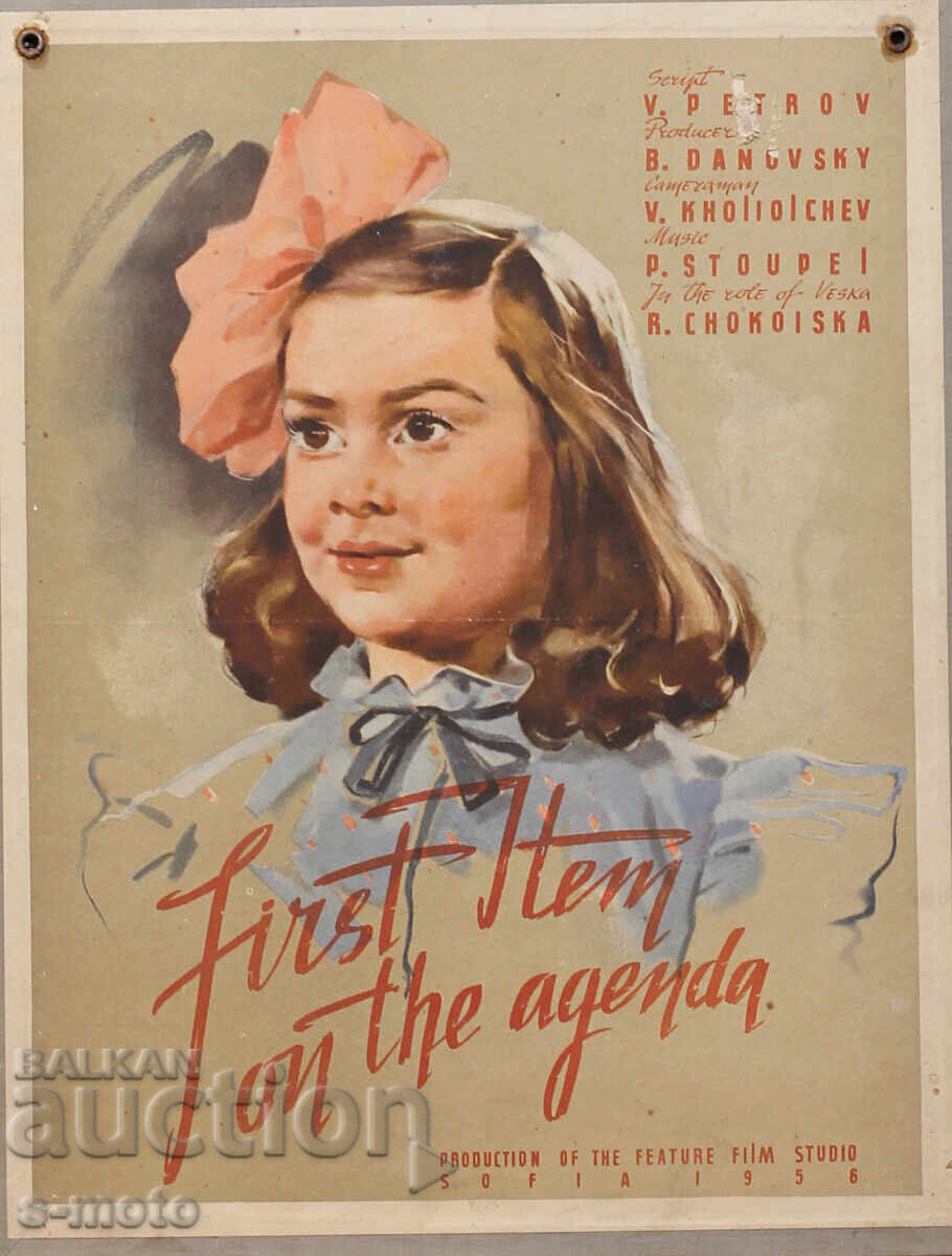 "Point One" Movie Poster 1956, artist José Sancha with price 200.00 BGN | € 102.26