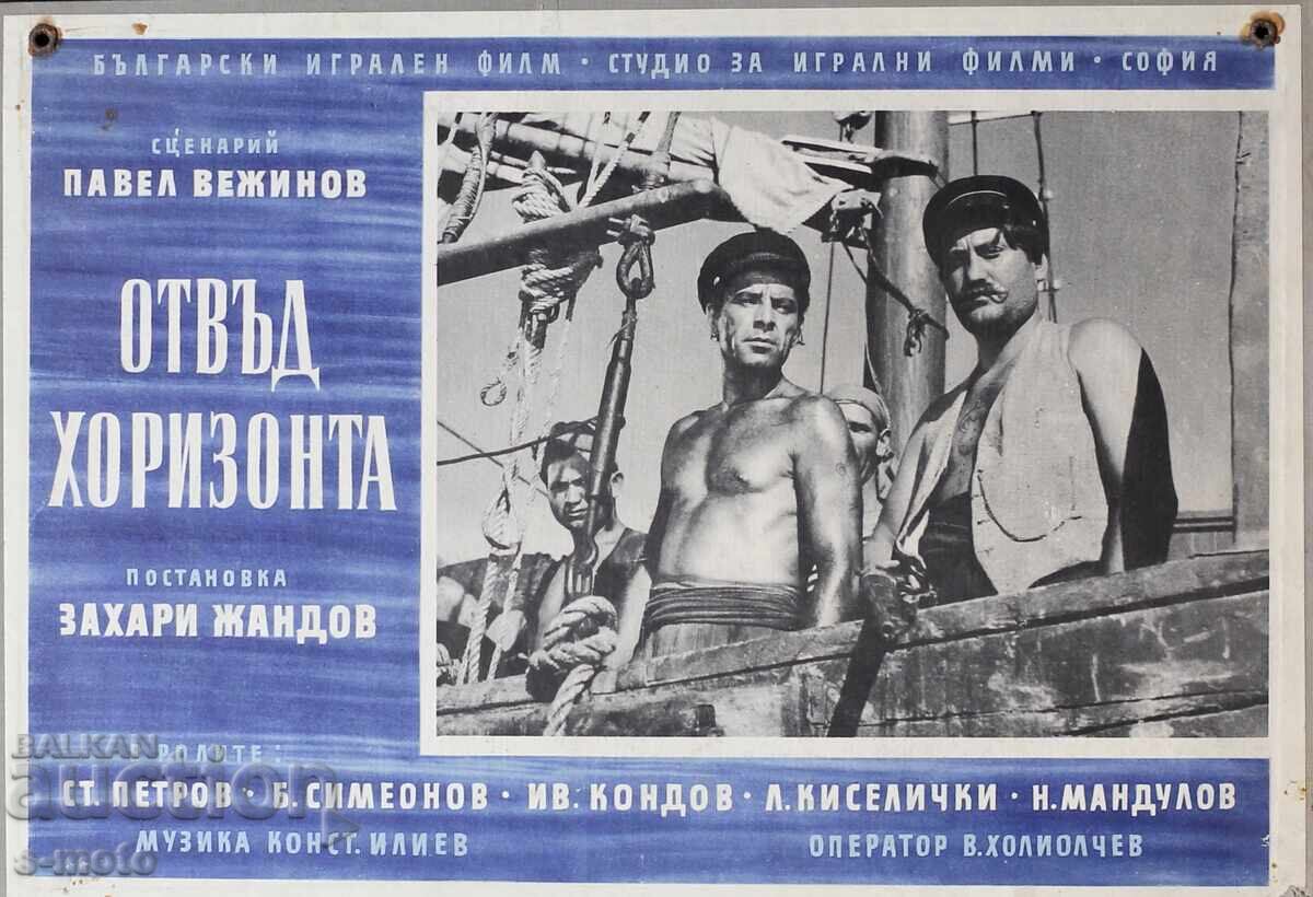 Аукцион '' Отвъд хоризонта '' Филмов Плакат 1959 г.