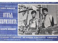 ''Dincolo de orizont'' Afiș de film 1959
