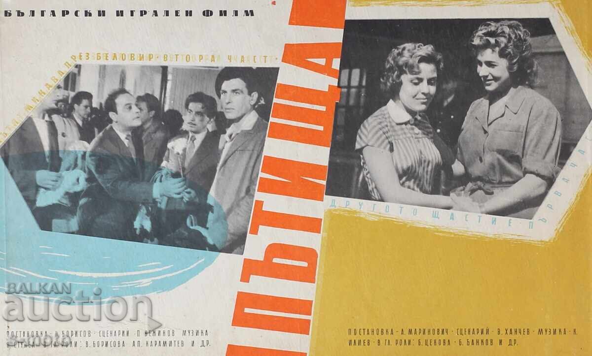 Licitație ''Drumul trece prin Belovir'' Afiș de film 1960