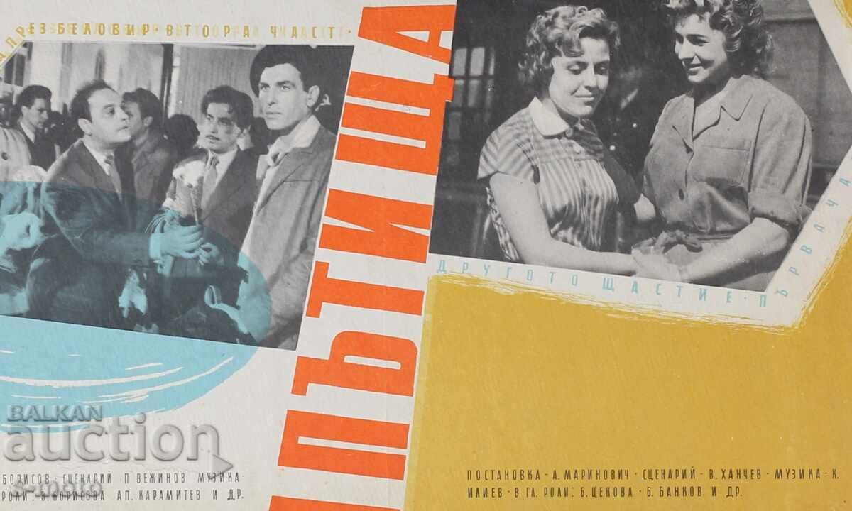 ''Drumul trece prin Belovir'' Afiș de film 1960 - 5