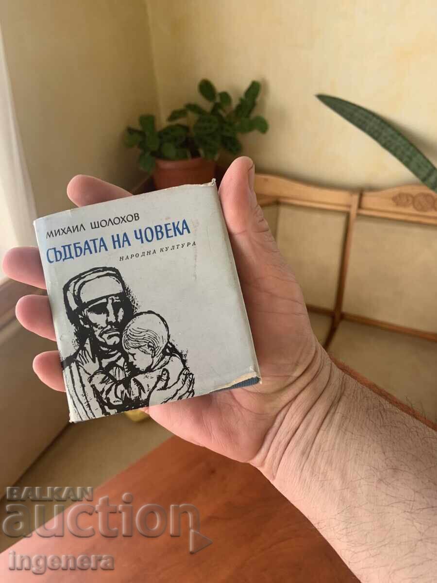 ΜΙΧΑΗΛ ΣΟΛΟΧΩΦ - Η ΜΟΙΡΑ ΤΟΥ ΑΝΘΡΩΠΟΥ - 1970 - ΜΙΚΡΟ ΒΙΒΛΙΟ - 5