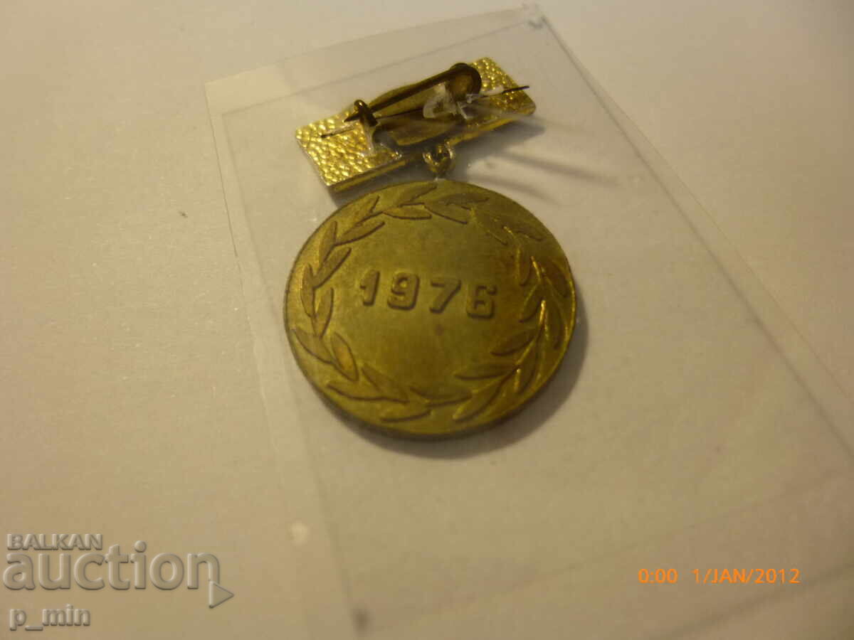 Σηματάκι στήθους - 8ο συνέδριο της Κεντρικής Συνεταιριστικής Ένωσης - 1976 με τιμή 5.00 BGN | € 2.56