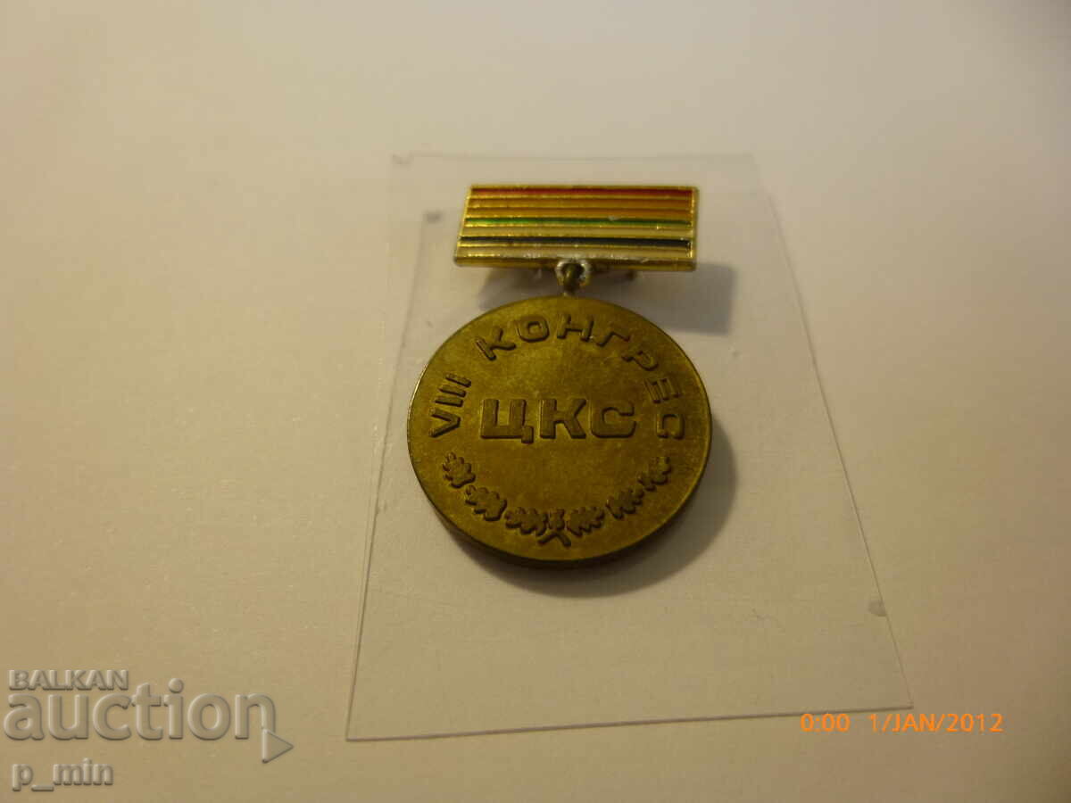 Σηματάκι στήθους - 8ο συνέδριο της Κεντρικής Συνεταιριστικής Ένωσης - 1976