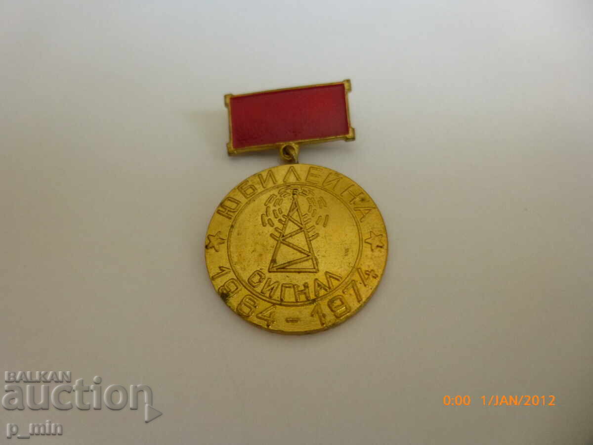 Breast badge - Signal - Jubilee 64-74