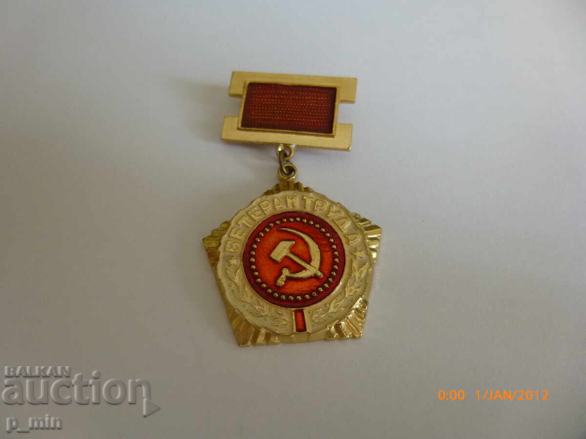 нагръден знак - Ветеран труда