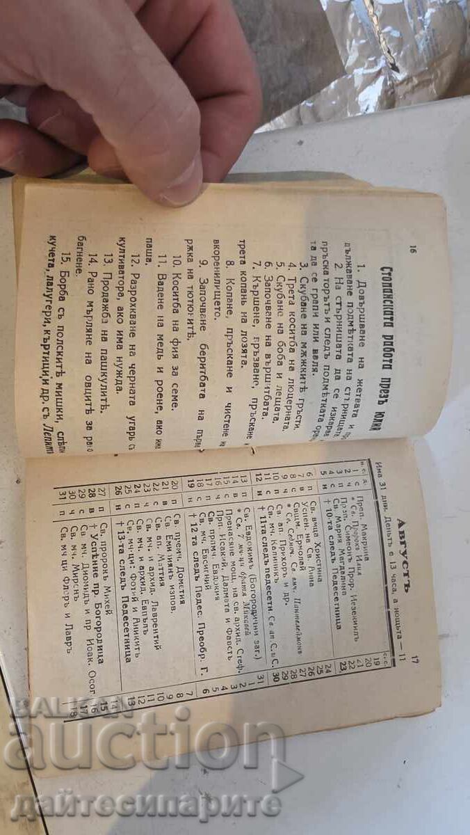 Delivery of 1934 Calendar, Orthodox and Agricultural