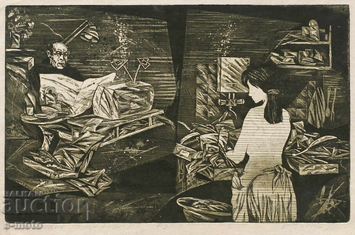 Grafika, ofort figuraτική σύνθεση 1987 g με τιμή 160.00 BGN | € 81.81