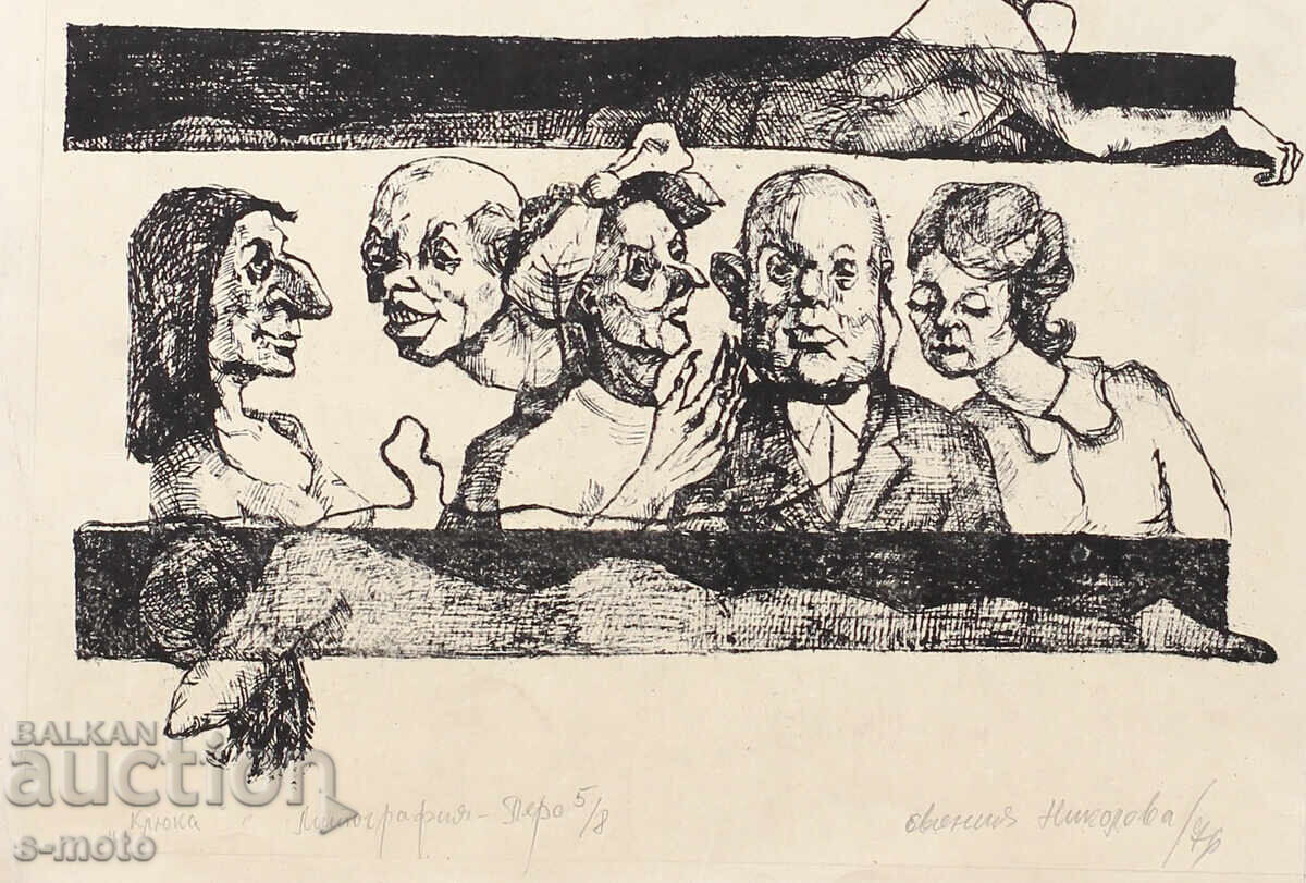 Graphics, lithograph figurative composition 1976 - 6