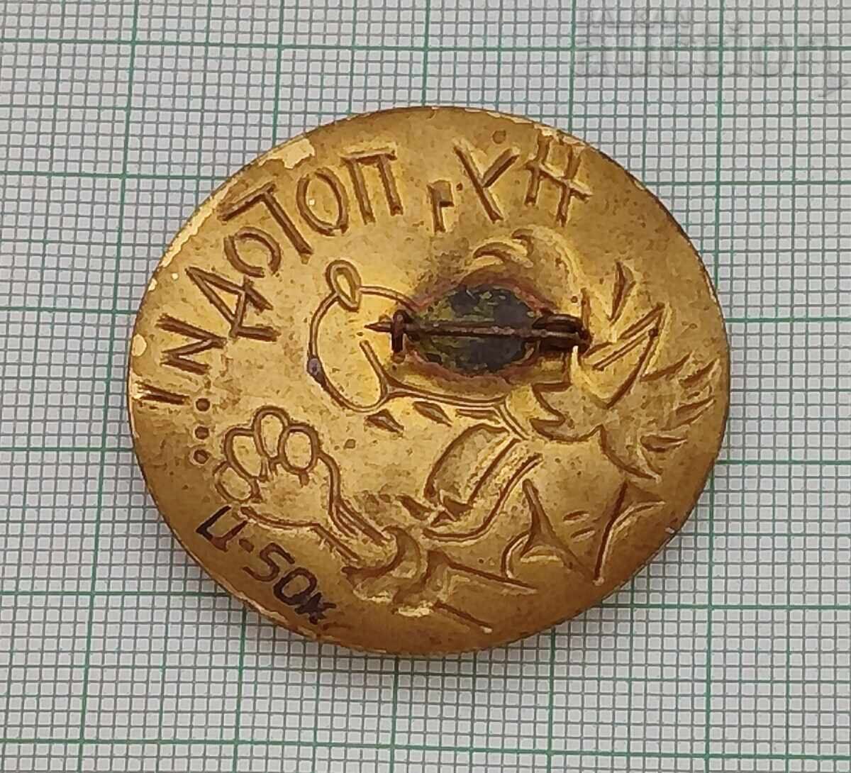 Auction  NU GUESS WOLF ANIMATION RUSSIA BADGE