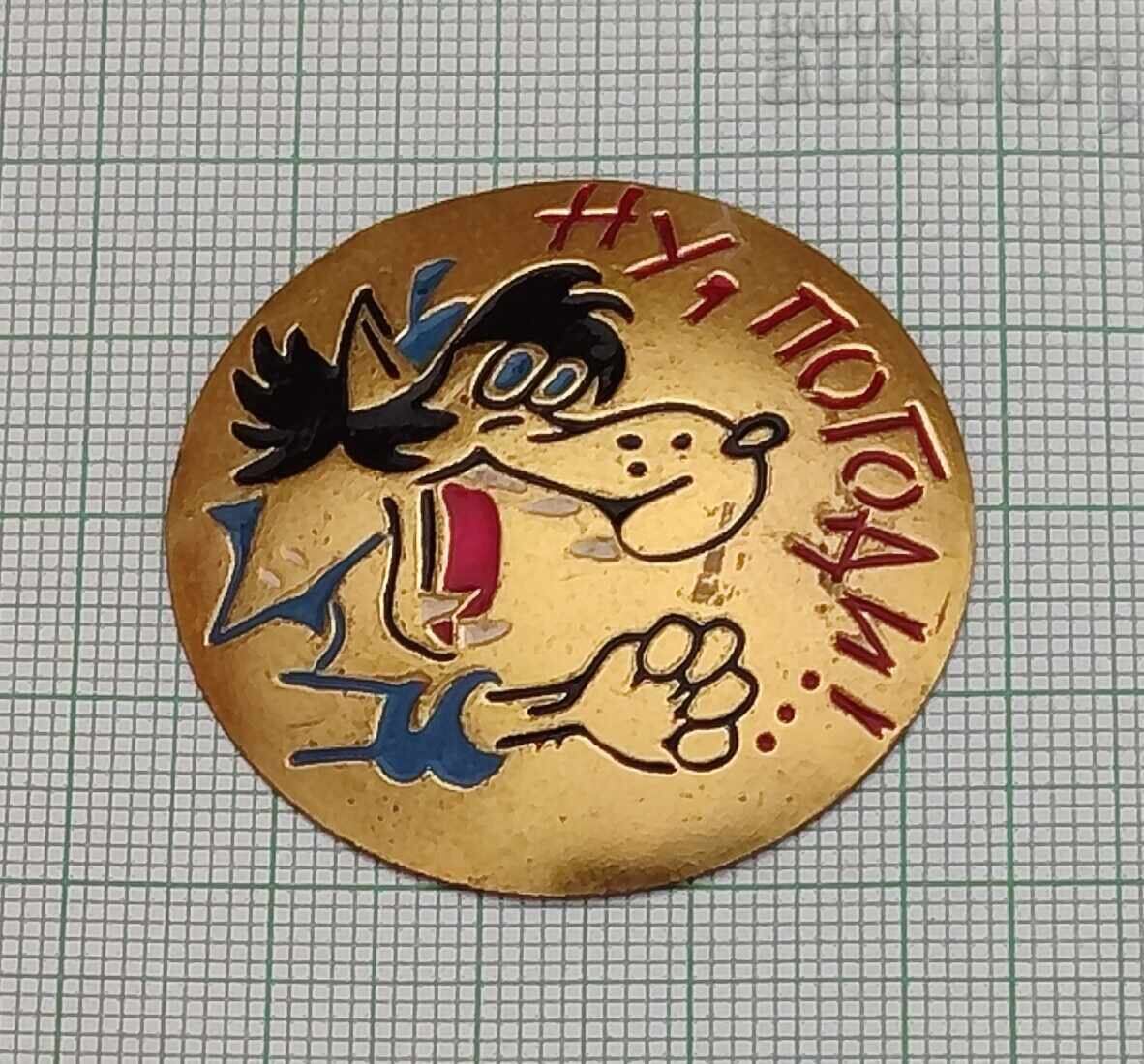 NU GUESS WOLF ANIMATION RUSSIA BADGE