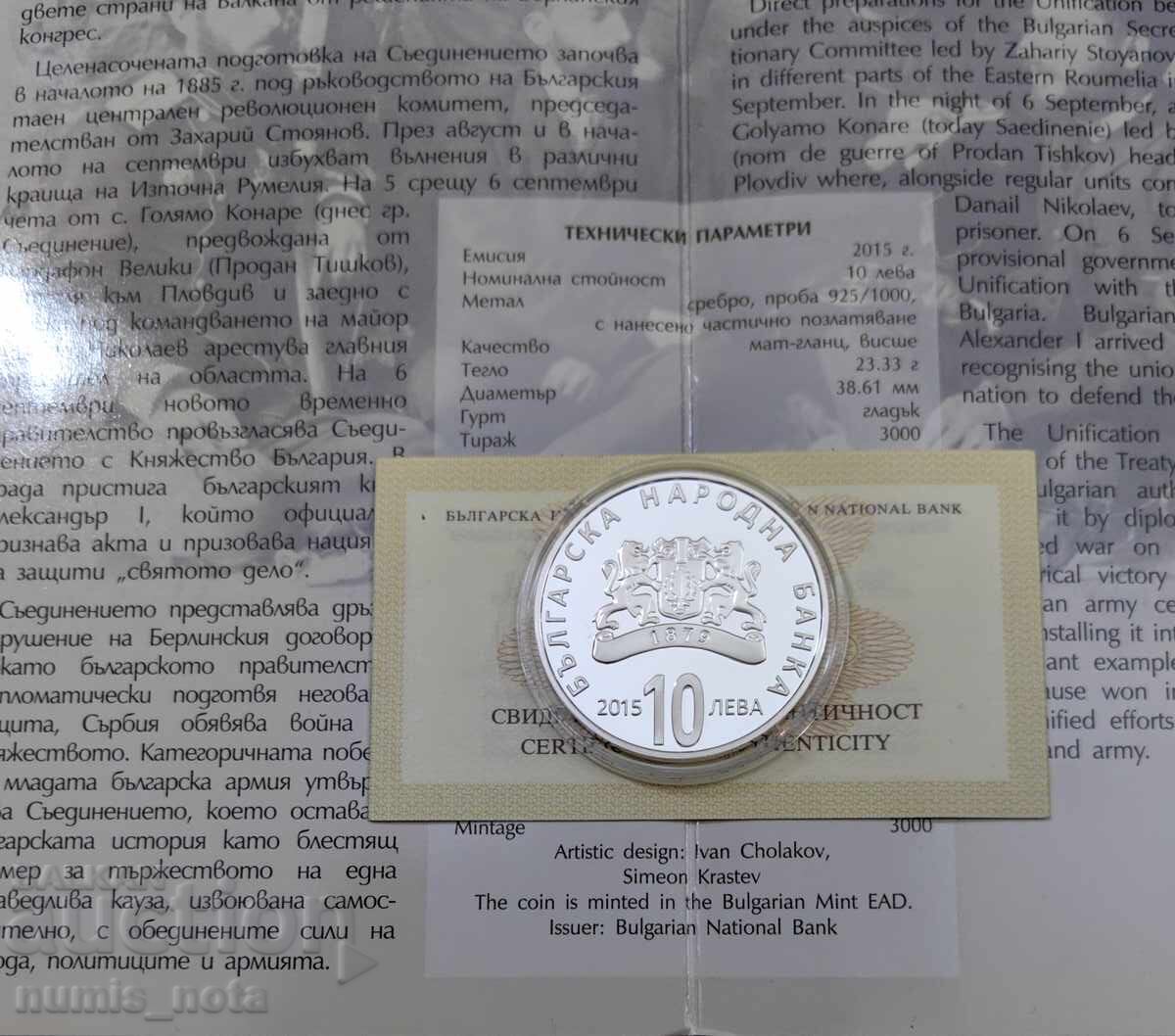 Auction 10 leva 2015 130 years from the Unification of Bulgaria Auction 10 leva 2015 130 years from the Unification of Bulgaria