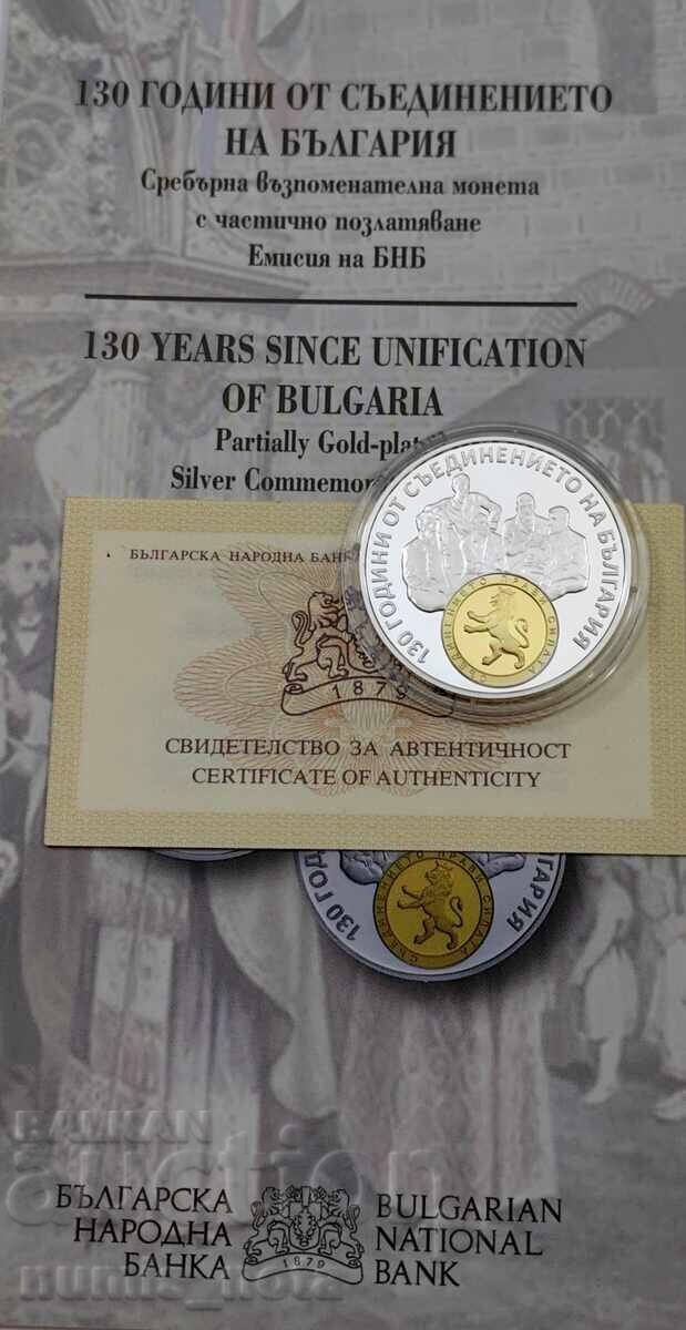 10 leva 2015 130 years from the Unification of Bulgaria - 5 10 leva 2015 130 years from the Unification of Bulgaria - 5