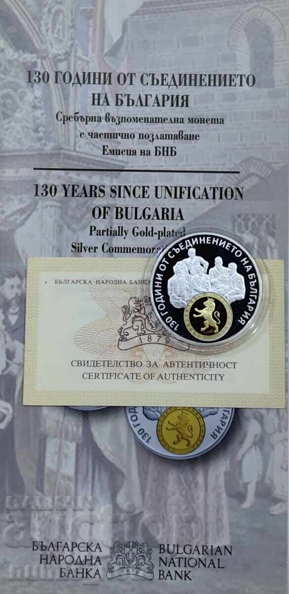 10 leva 2015 130 years from the Unification of Bulgaria - 7 10 leva 2015 130 years from the Unification of Bulgaria - 7