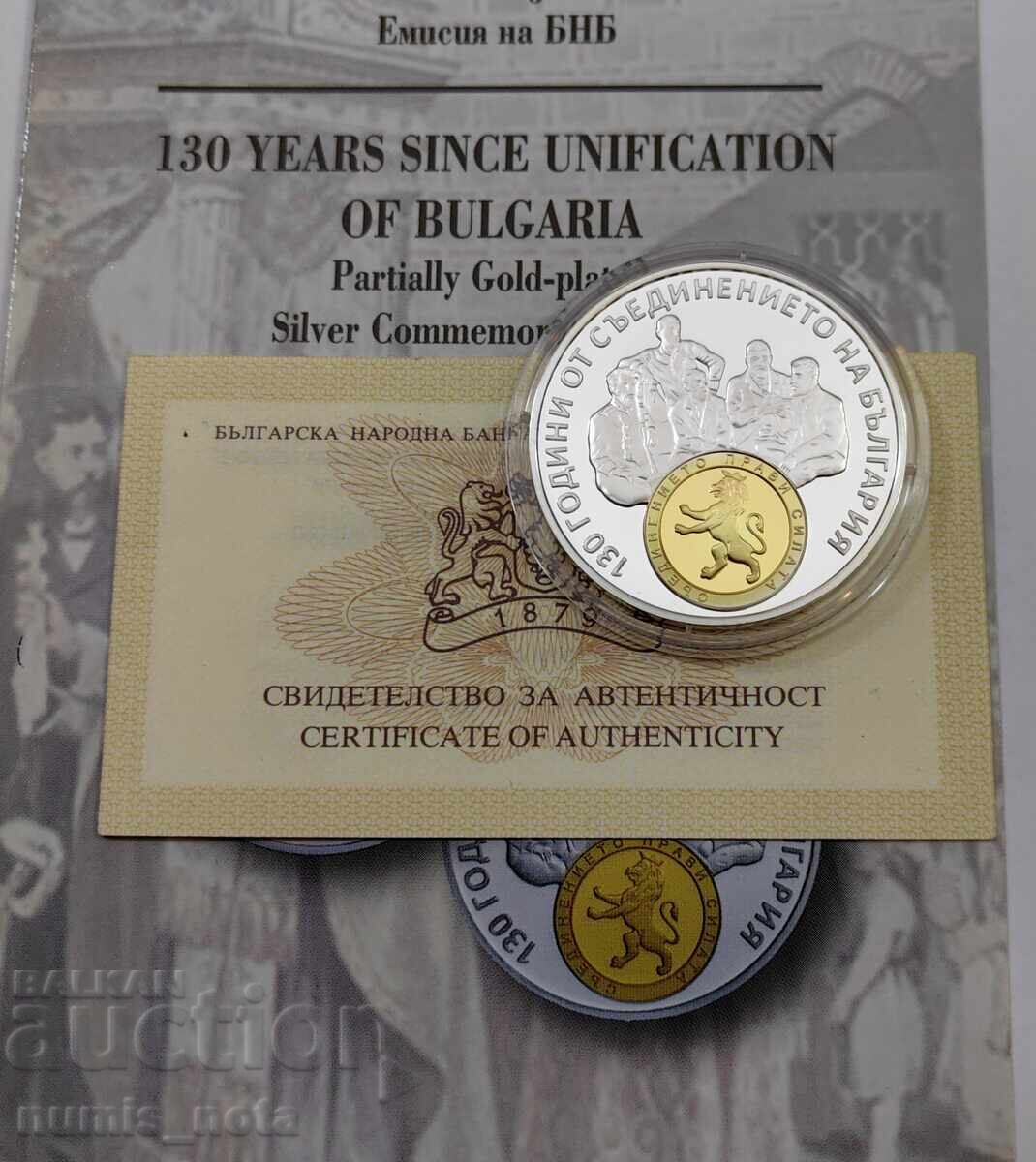 10 leva 2015 130 years from the Unification of Bulgaria 10 leva 2015 130 years from the Unification of Bulgaria