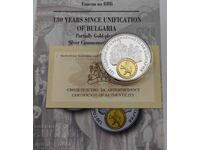 10 leva 2015 130 godini ot Sŭedinenieto na Bŭlgariya